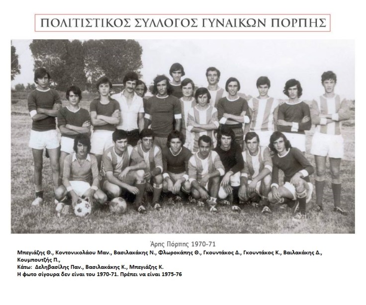 αθλητισμός 07 1971 3