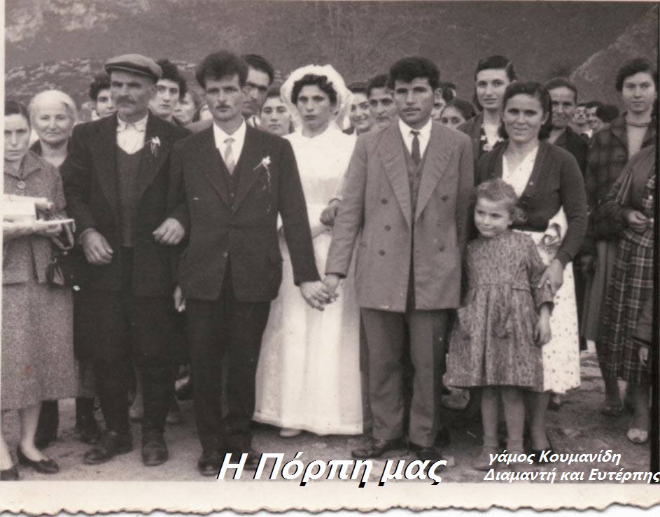 γάμος Διαμαντή