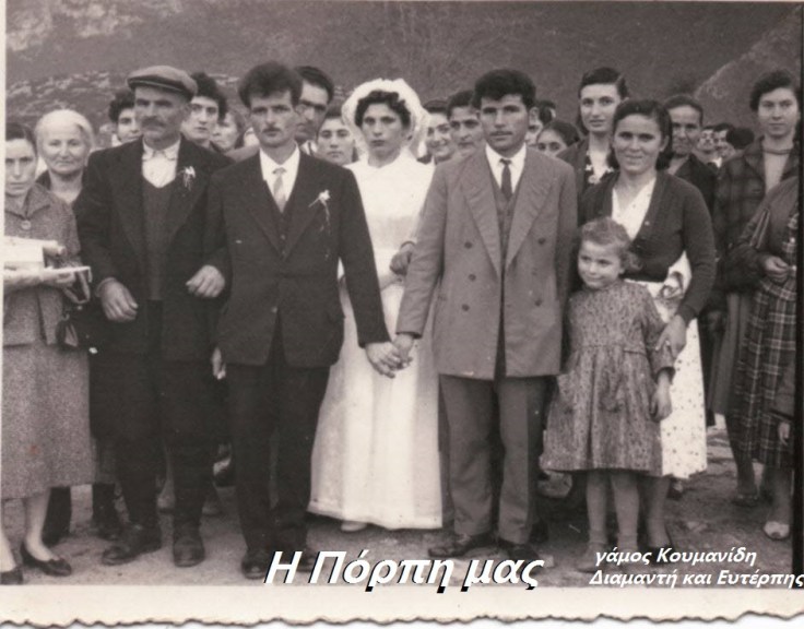 γάμος Διαμαντή