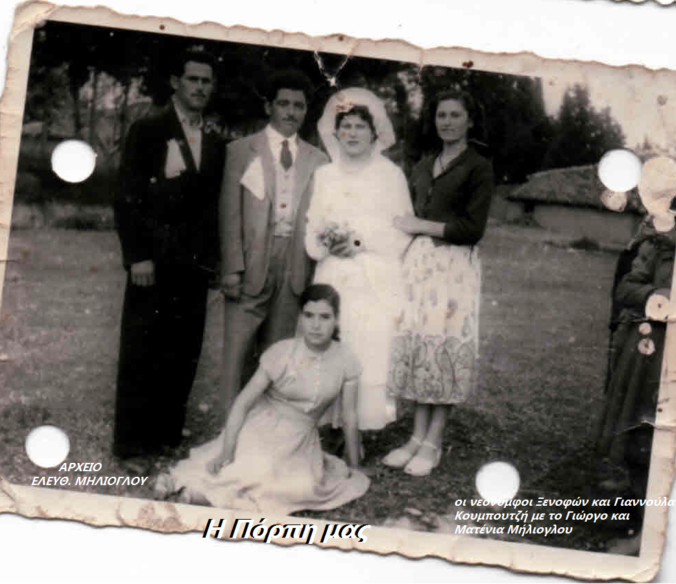 γάμος Ξενοφώντα