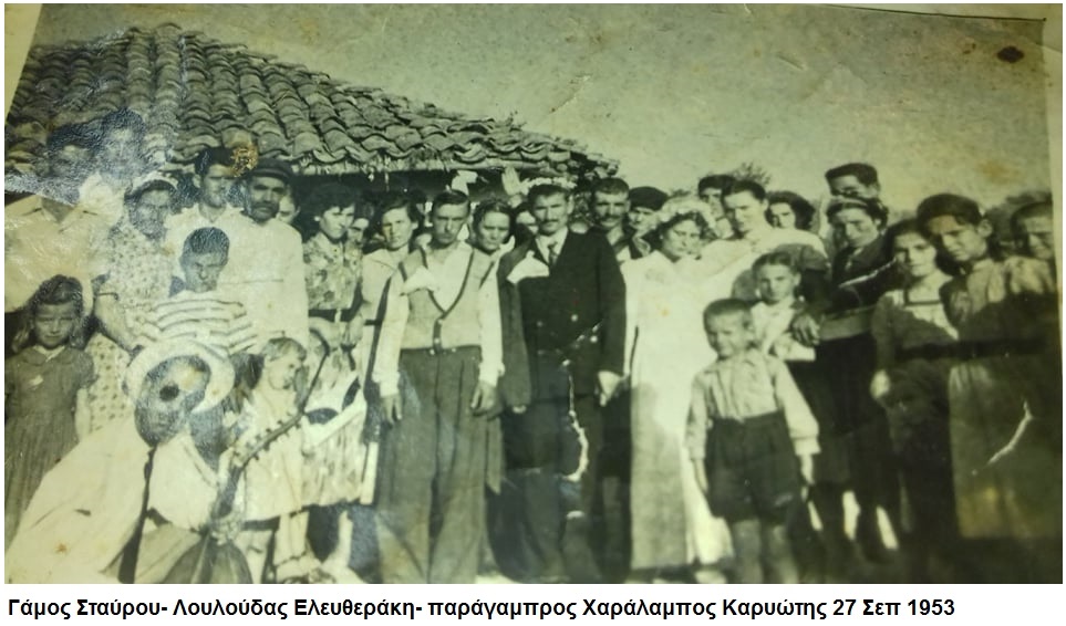 γάμος Σταύρου Λουλούδας