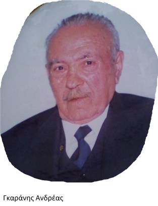 Γκαράνης Ανδρέας