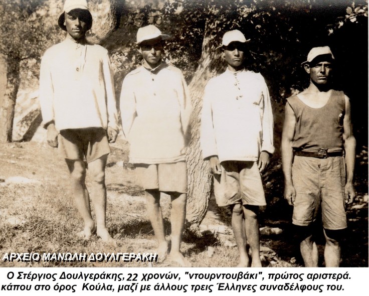 Δουλγερακης 2