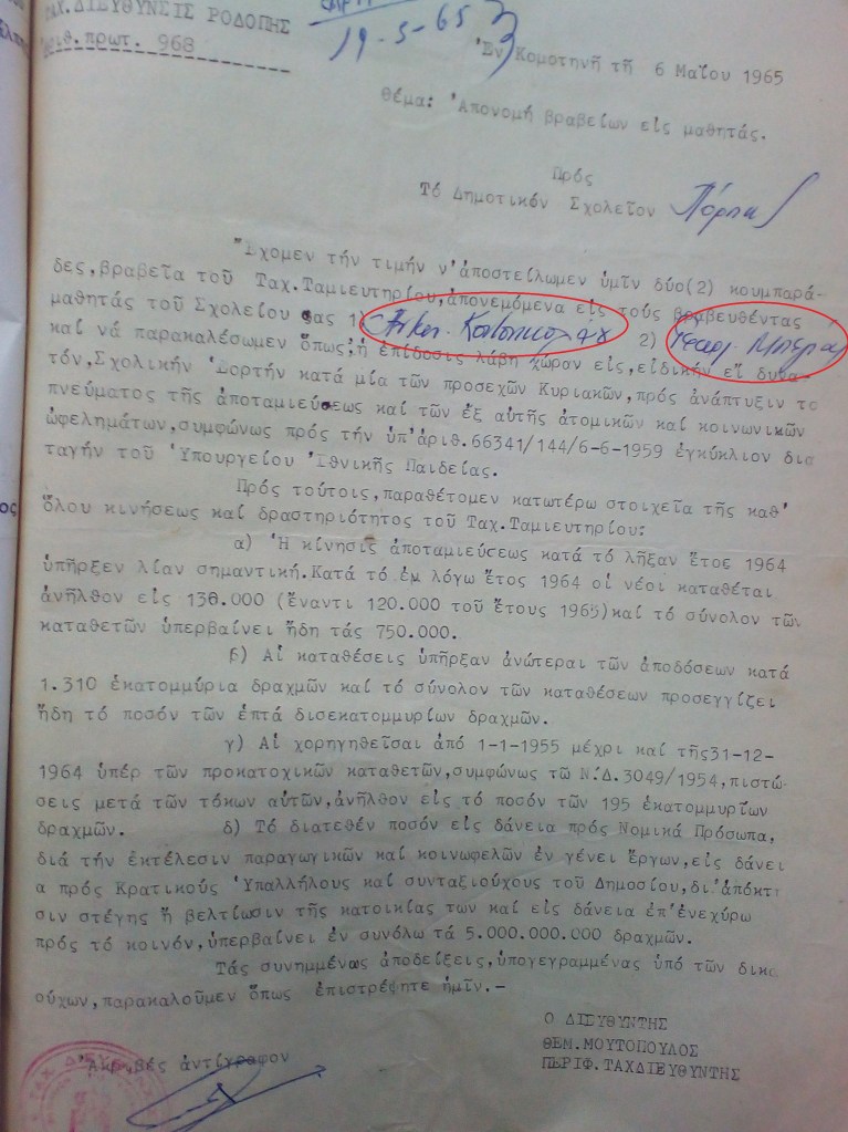 κουμπαράδες