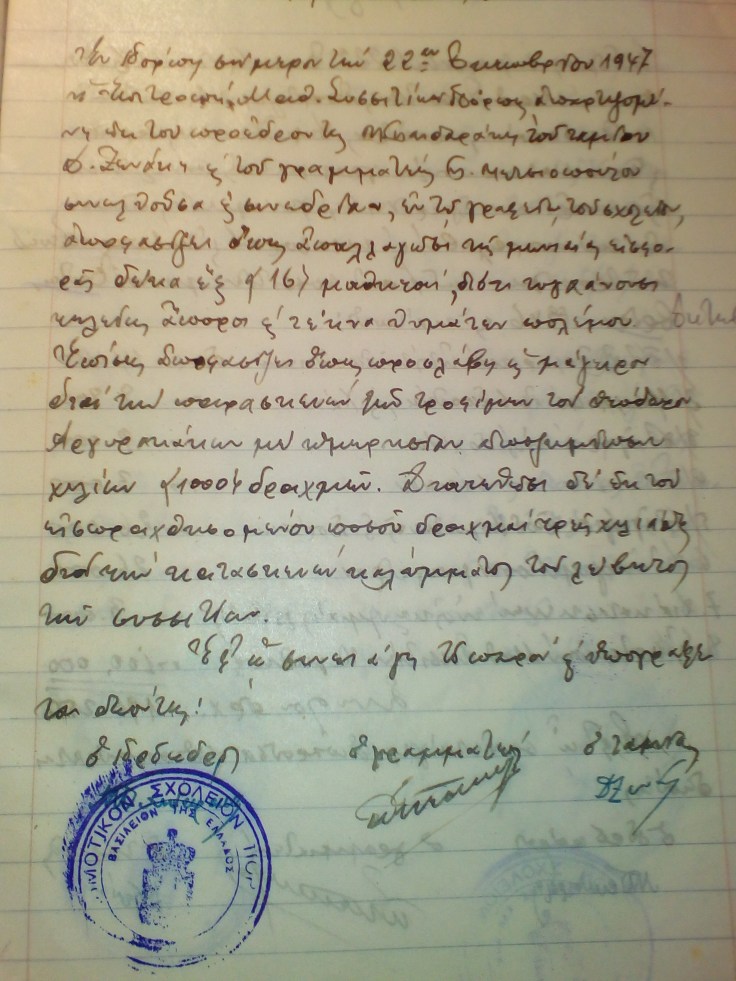 μείωση τροφείων