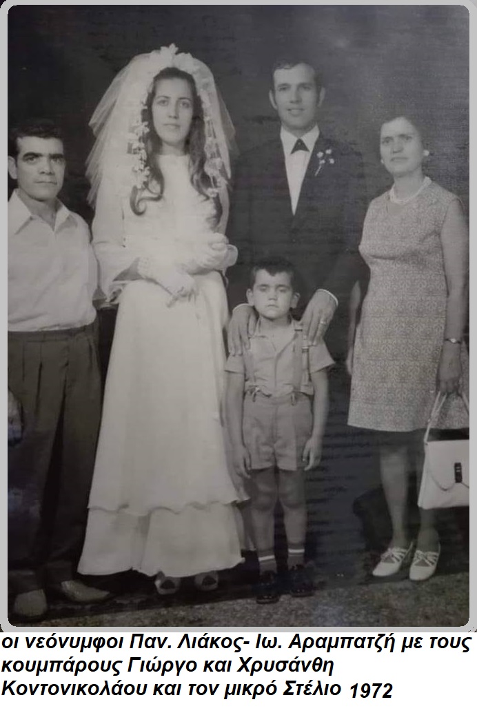 γαμος Παναγιώτη