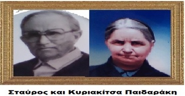 Κορνιζα Σταυράκης