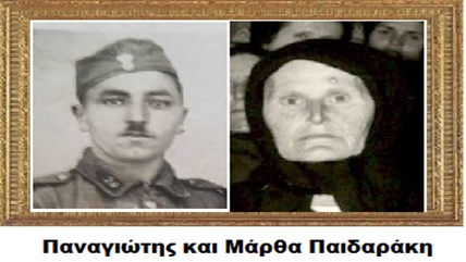 κορν Παναγιώτη