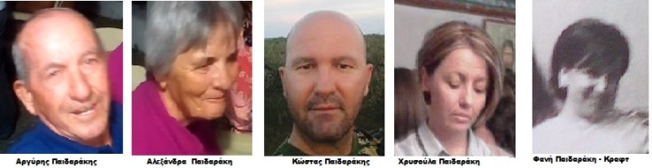 οικ Παιδαράκη 2