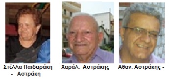 οικ Στέλλας