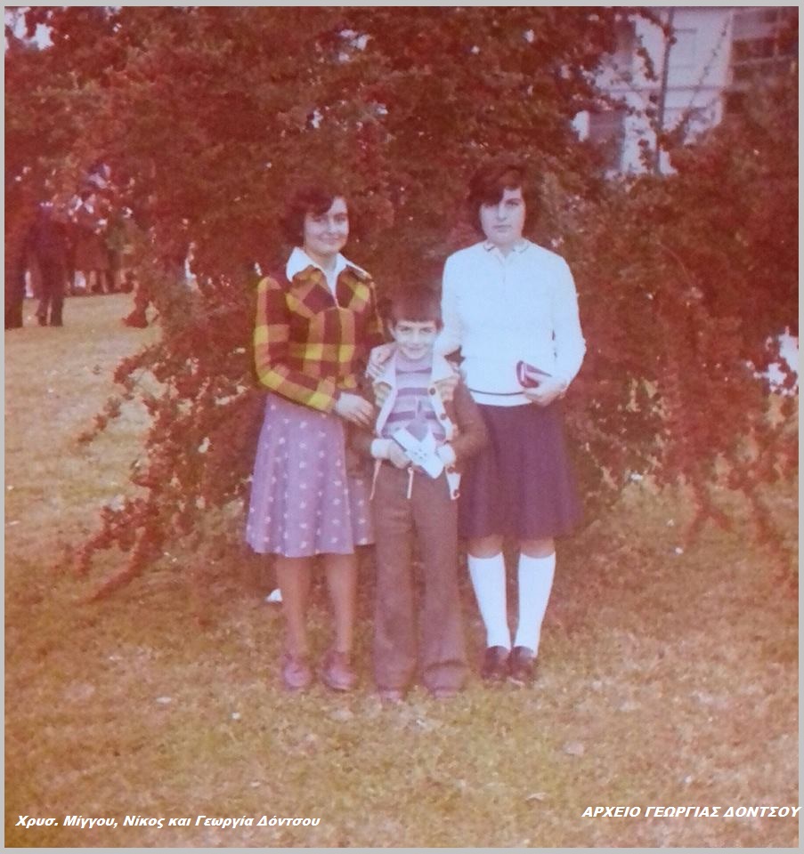 Χρύσα Μίγγου, Γεωργία και Νίκος Δόντσος